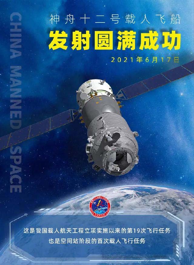 迎著朝陽出發，奔赴星辰大海