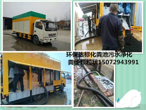 重慶環保吸糞車與東風污水凈化車廠家探析 高效環衛設備助力城市清潔